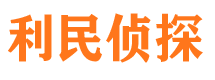 集宁市私家侦探